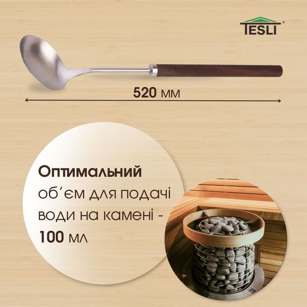 Черпак Long 100 мл з ручкою з термодерева 016853 фото