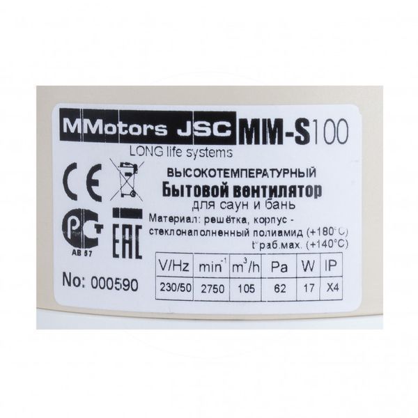 Високотемпературний вентилятор для лазні та сауни MMotors JSC MM-S 100 дерево коло зі зворотним клапаном Модель: 1471 фото