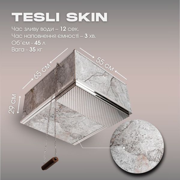 Обливний пристрій Tesli Skin 45 л з керамічною плиткою 017297 фото