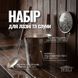 Набір №18 для лазні та сауни (3 предмети) 017490 фото 2